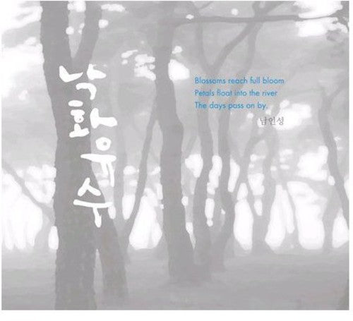 Nam,in Seong - Nakhwayusu - Music CD