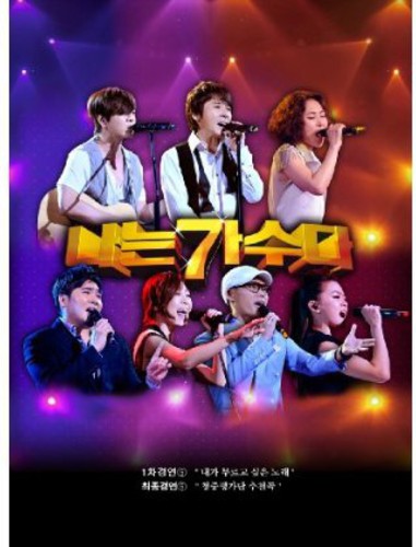 I'm A Singer Contest 5 / Various - I'm A Singer Contest 5 / Various - Music CD