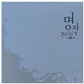 Masterpiece 7080 - Masterpiece 7080 - Music CD