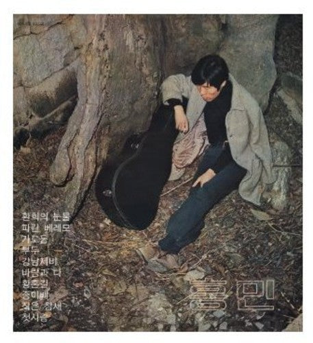 Hong,min - First Love - Music CD