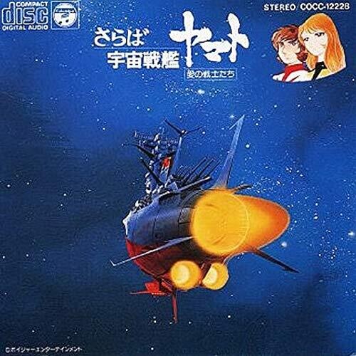 Yamato - Goodbye Yamato - Music CD