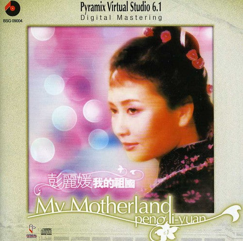 Liyuan,peng - Motherland - Music CD