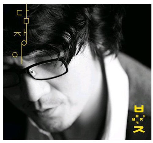 Baek,ja - Ivy (ep) - Music CD