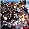 Dragon Guardian - Seimaken Valcurious - Music CD