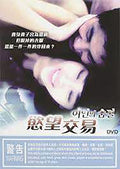 Woman's Breath (2012) - Woman's Breath (2012) - DVD