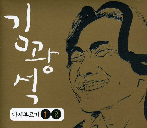Kim,kwang Seok - Sing A Song Again - Music CD