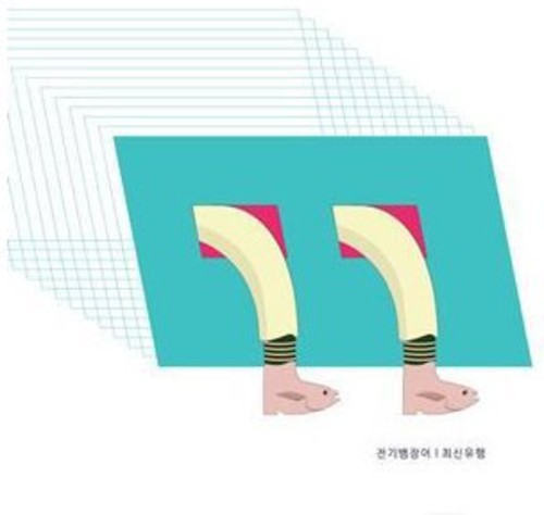 Electrophorus Electricus - Latest Fashion - Music CD