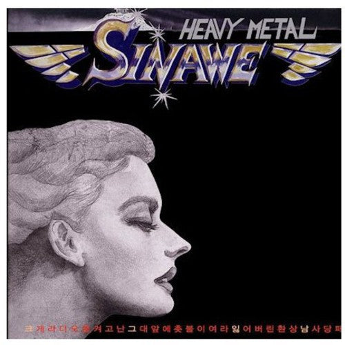 Sinawe - Sinawe - Music CD
