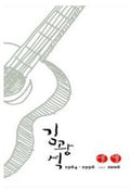 Kim,kwang Seok - Three Four: 1994 - 1996 & 2006 - Music CD