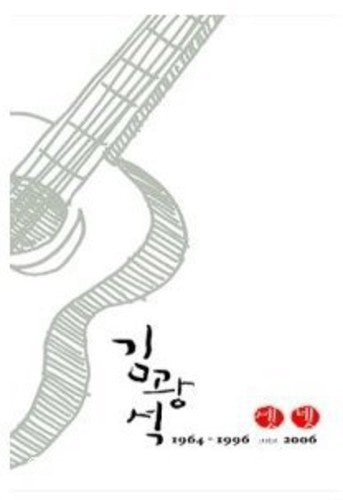 Kim,kwang Seok - Three Four: 1994 - 1996 & 2006 - Music CD