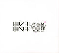 Busker Busker - Busker Busker - Music CD
