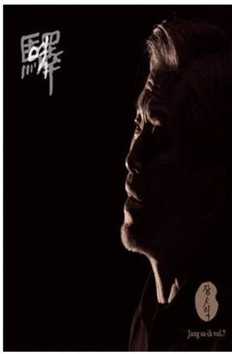 Jang,sa Ik - Station - Music CD