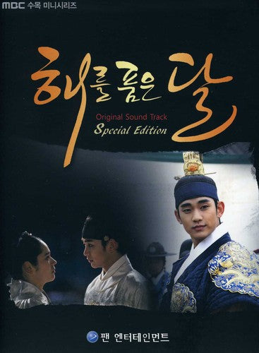 Moon Of Sun / O.s.t. - Moon Of Sun / O.s.t. - Music CD