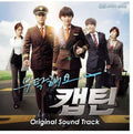 Please Captain / O.s.t. - Please Captain / O.s.t. - Music CD