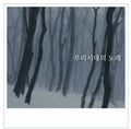 Song In Our Times / Various - Song In Our Times / Various - Music CD
