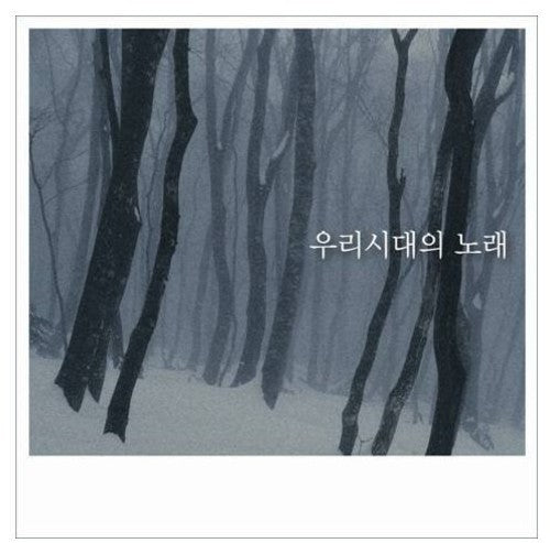 Song In Our Times / Various - Song In Our Times / Various - Music CD