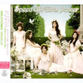 Kara - Speed Up/girls Power /alternetive Cover - Music CD