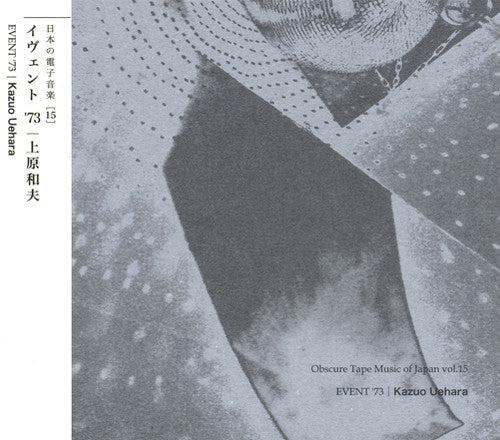 Uehara ,kazuo - Obscure Tape Music Of Japan 15: Event 73 - Music CD