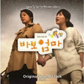 Fool Mama 1 / O.s.t. - Fool Mama 1 / O.s.t. - Music CD