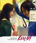 Love Rain / O.s.t. - Love Rain / O.s.t. - Music CD