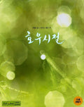 Goodrain - Goodrain - Blu-ray