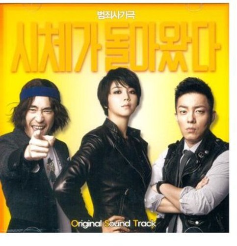 Body Was Recovered / O.s.t. - Body Was Recovered / O.s.t. - Music CD
