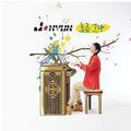 J Kyun - These Days - Music CD