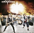 Sons Of Sounds - S.o.s - Music CD