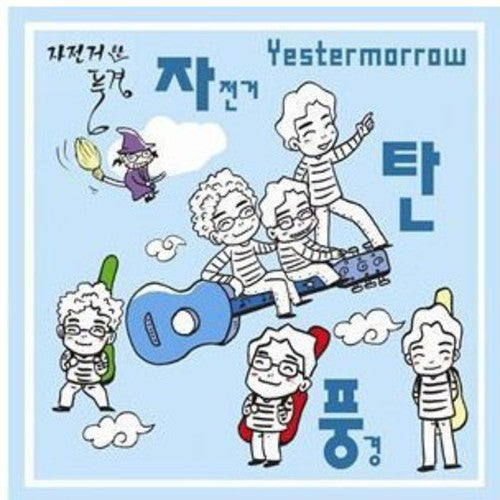 Scenery With Riding Bicycle - Yestermorrow - Music CD