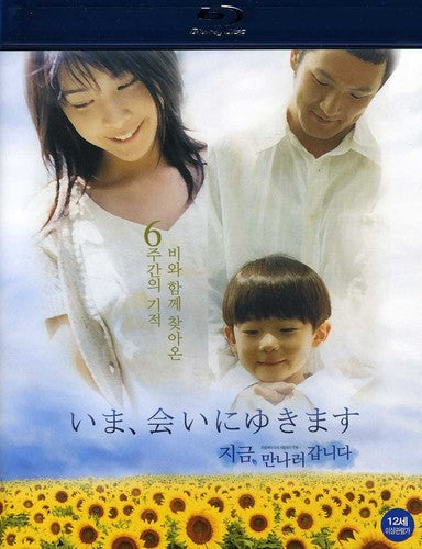 Now I'm Going To See You - Now I'm Going To See You - Blu-ray