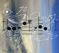 Bjork - Biophilia Remix Series 5 - Music CD