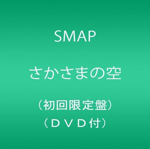 Smap - Sakasama No Sora - Music CD