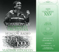 Beethoven / Permyakov / Byul-byul / Fedoseyev - Leonore 3 / Sym 40 / Sym Concertante Kv297b - Music CD