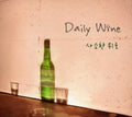 Daily Wine - Trivial Consolation - Music CD