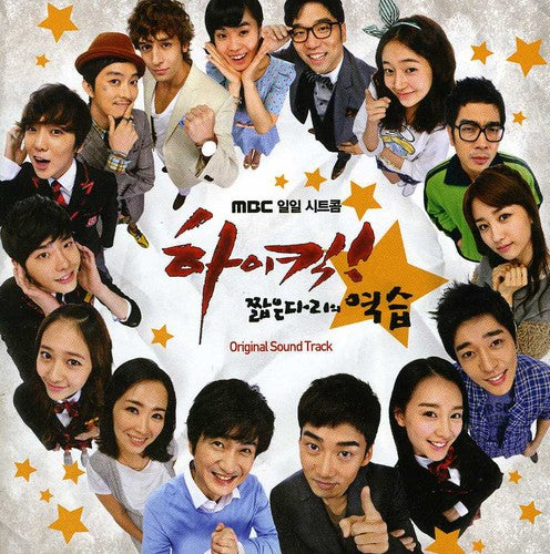 High Kick / O.s.t. - High Kick / O.s.t. - Music CD