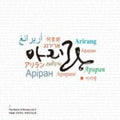 Arirang - Vol. 3 -arirang - Music CD