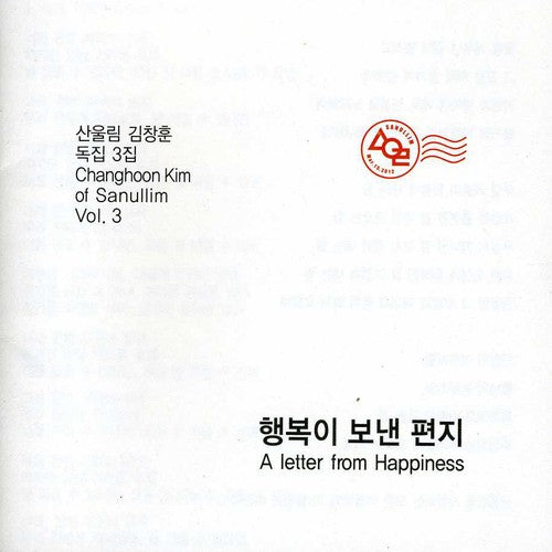 Kim,chang Hoon - Letter From Happiness - Music CD