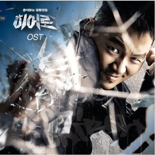 Hero / O.s.t. - Hero / O.s.t. - Music CD