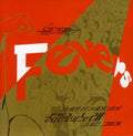 Fevers - So As It Is - Music CD