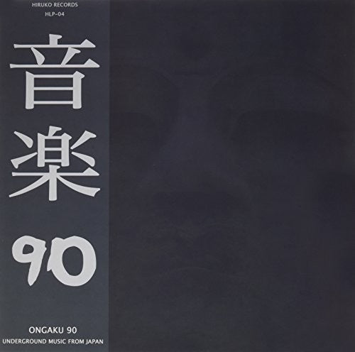 Ongaku 90 - Ongaku 90 - Vinyl Record