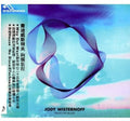 Wisternoff,jody ( Way Out West ) - Trails We Blaze - Music CD
