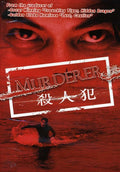 Murderer - Murderer - DVD
