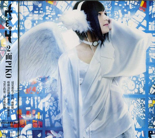 Piko - 2piko - Music CD