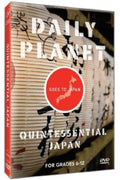 Goes To Japan: Quintessential Japan - Goes To Japan: Quintessential Japan - DVD