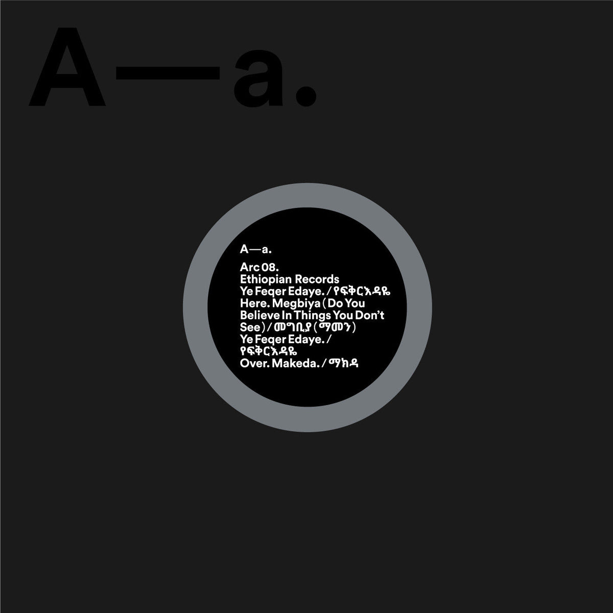 Ye Feqer Edaye Vinyl Record