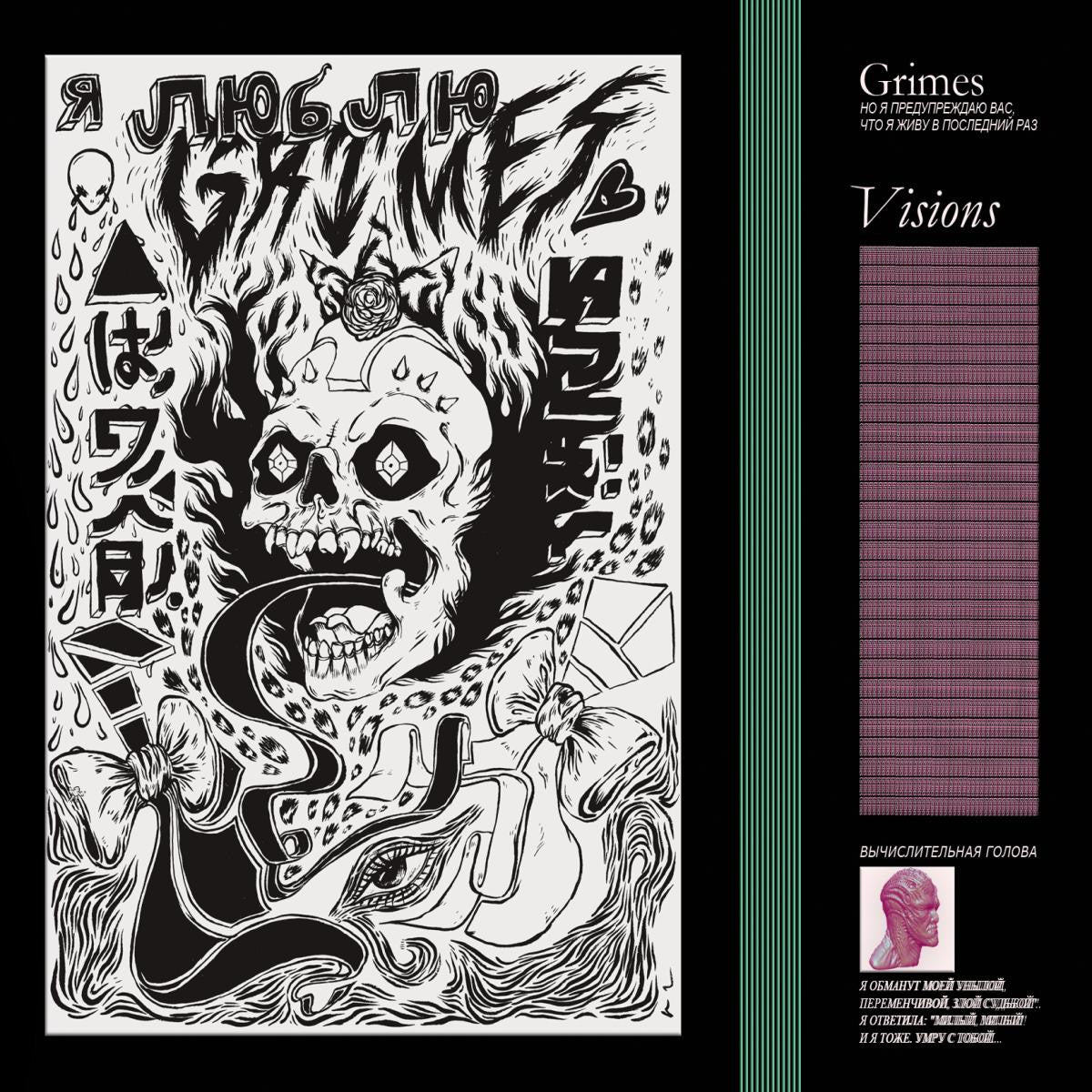 Grimes - Visions Vinyl Record