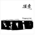 Mosaek - Progression - Music CD