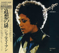 Ian,janis - Remember: Live In Japan & Australia - Music CD