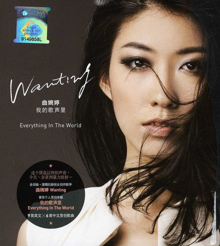 Wanting - Everything In The World - Music CD