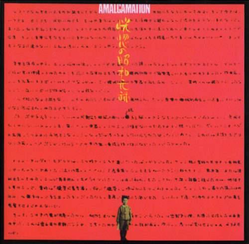 Satoh,masahiko & Soundbreakers - Amalgamation - Vinyl Record